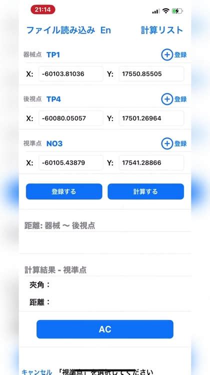 水平角計算|Web測量計算：座標計算